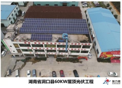 奧力弗光伏發電 打造新能源分布式光伏發電綜合服務商